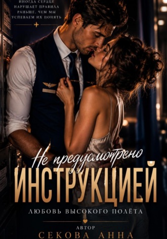 Не предусмотрено инструкцией. Анна Секова