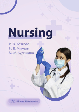Н. Д. Михель. Nursing