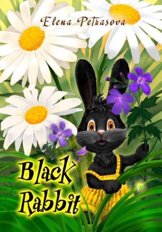 Black Rabbit. Елена Петрасова