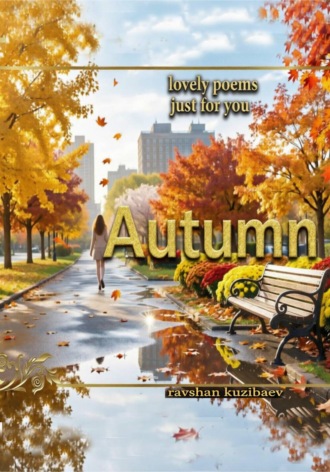 Ravshan Kuzibaev. Autumn. Lovely poems just for you