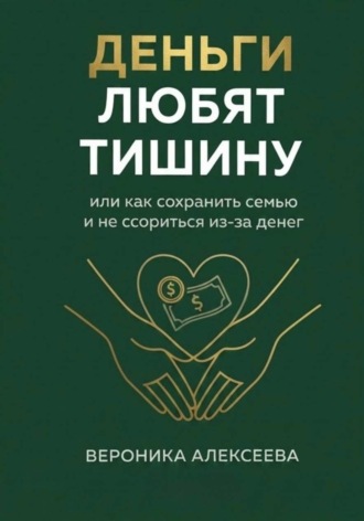 Вероника Алексеева. 