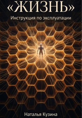Наталья Кузина. Жизнь