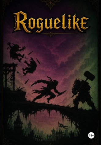 Roguelike. Михаил Арсенов