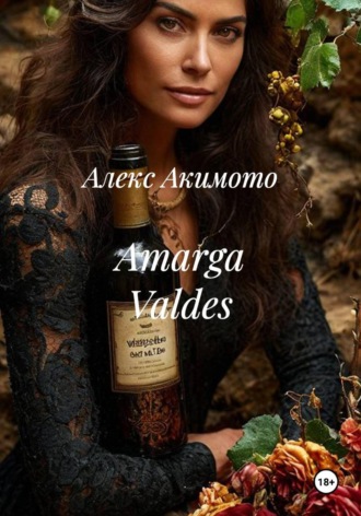 Amarga Valdes. Алекс Акимото