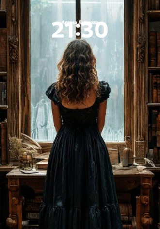 21:30. Алина Луткова