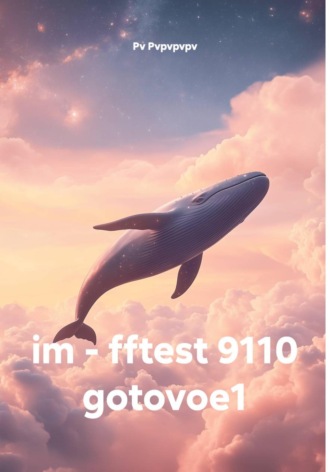 im - fftest 9110 gotovoe1. Pv Pvpvpvpv