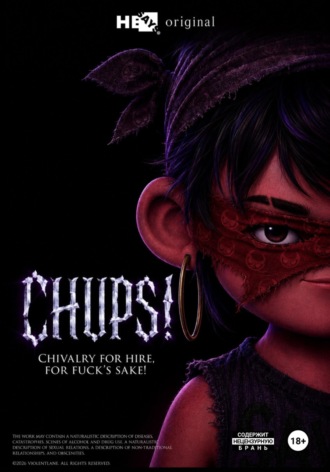  He Says. CHUPS! Chivalry for hire, for fucks sake!