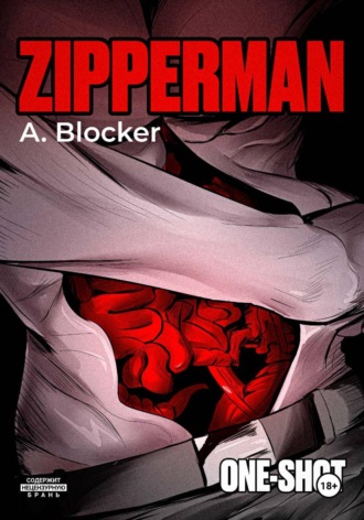 Александр Маркин. ZIPPERMAN