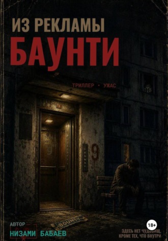 Зизонда Моус. Из рекламы 