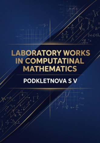 Laboratory Works in Computational Mathematics. S.V. Podkletnova
