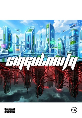 Singularity. TurboGrafx-64