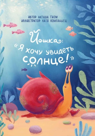 Йошка: 