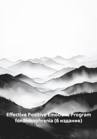 Effective Positive Emotions Program for Shizophrenia (1 издание). Макс Шолохов