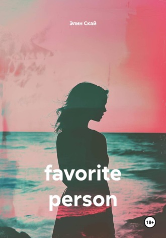 Элин Скай. favorite person