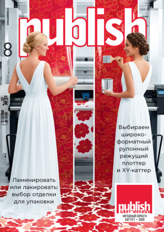 Журнал Publish №08/2026. Открытые системы