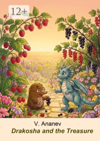 Drakosha and the Treasure. VALERII ANANEV