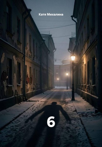 6. 