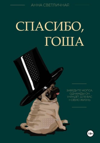 Спасибо, Гоша. Анна Светличная