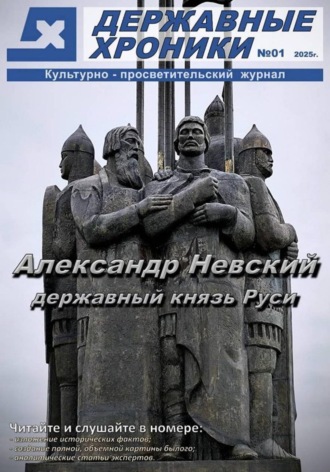 Журнал 
