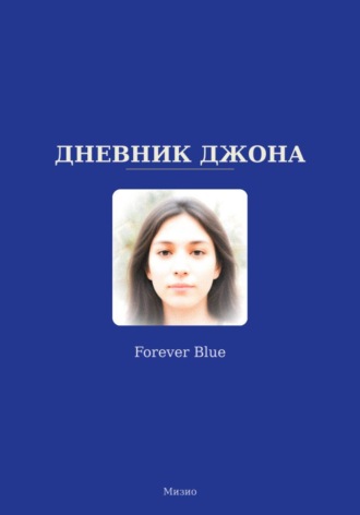 Дневник Джона - Forever Blue.  Pecorari