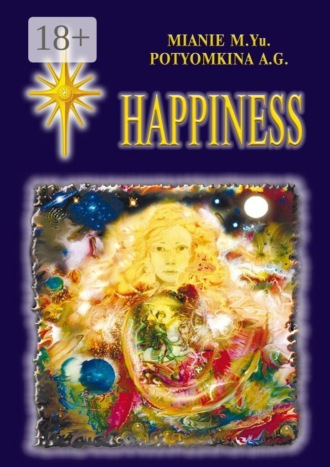 Happiness. Mianie M.Yu.
