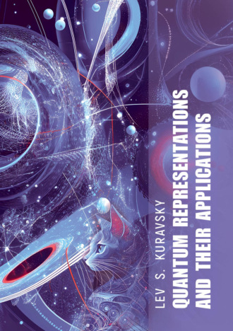 Л. С. Куравский. Quantum representations and their applications. Second Edition