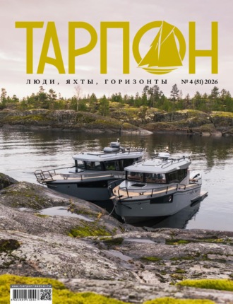 Журнал «Тарпон» №04/2026. 