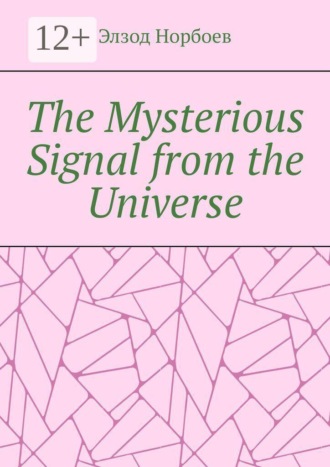 The Mysterious Signal from the Universe. Элзод Норбоев