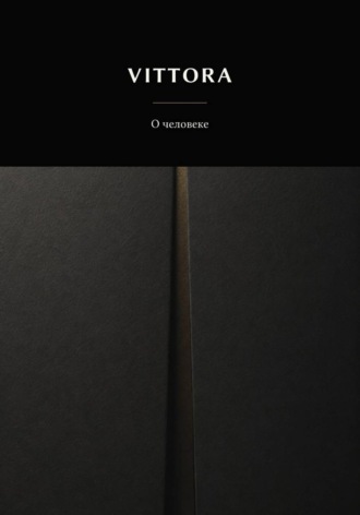 VITTORA. О человеке. Виталий Серебряков