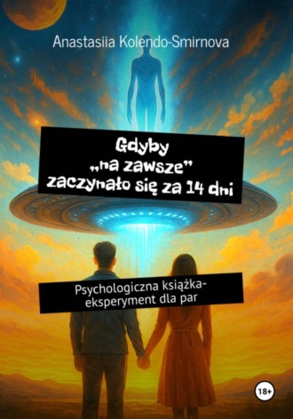 Gdyby na zawsze zaczynało się za 14 dni. Psychologiczna książka-eksperyment dla par. 