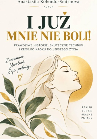 I już mnie nie boli! Książka o ćwiczeniach do samodzielnej pracy z negatywnymi emocjami. Anastasiya Kolendo-Smirnova