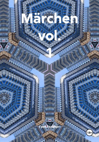 Märchen vol. 1. Грег Гилберт