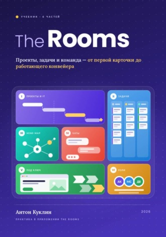 The Rooms. 