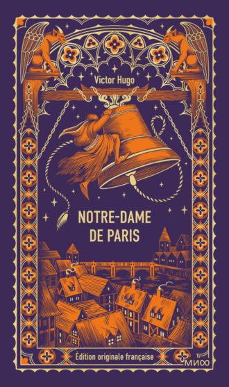 Notre-Dame de Paris. Виктор Гюго