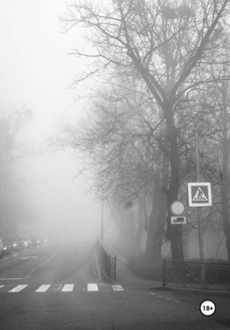 Окозавшись' в _тумане.. 