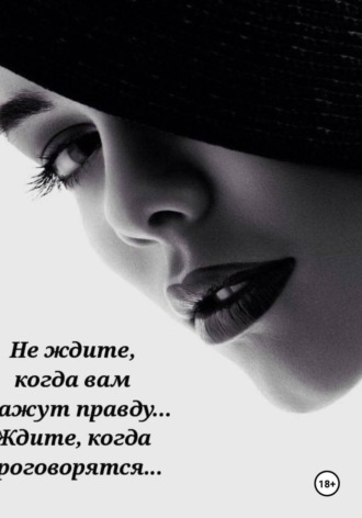 Глаза