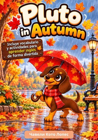 Чавели Кото Лопес. Pluto in Autumn