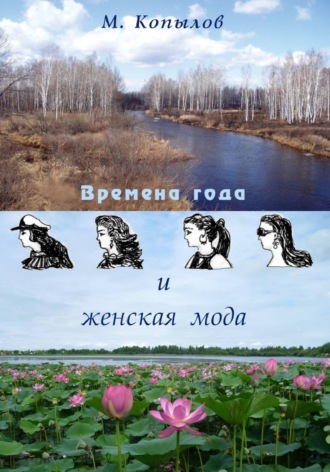 Михаил Копылов. 