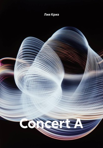 Concert A. Лия Криз