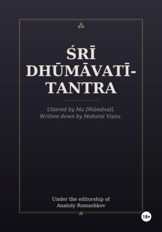 Śrī Dhūmāvatī-tantra. 