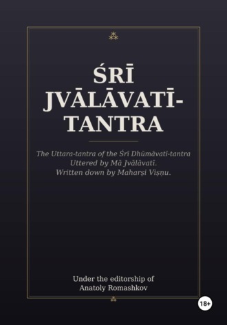 Śrī Jvālāvatī-tantra. 