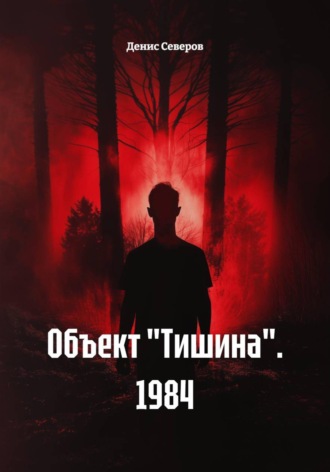 Объект 