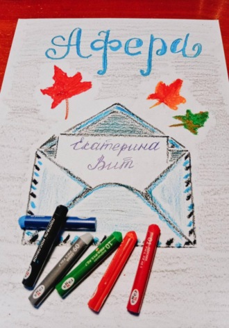 Екатерина Вит. Афера