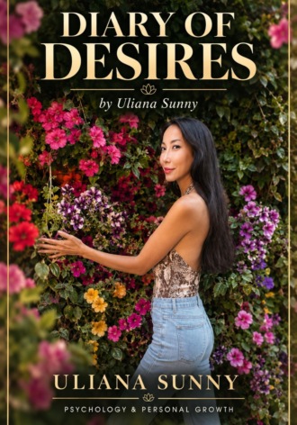 Uliana Sunny. Diary of Desires by Uliana Sunny