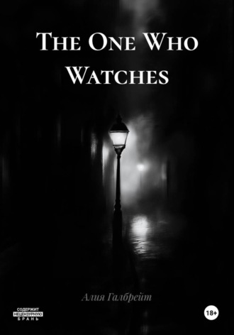 Алия Галбрейт. The One Who Watches