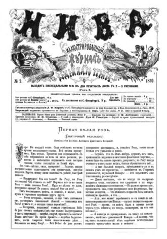 Павел Марков. Журнал 