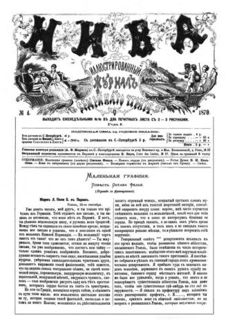 Журнал 