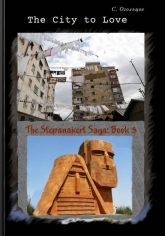 The City to Love. Сергей Огольцов