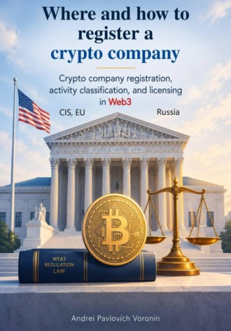 Андрей Воронин. Where and how to register a crypto company