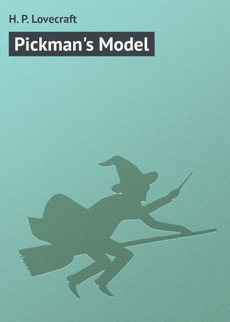 Говард Филлипс Лавкрафт. Pickman's Model